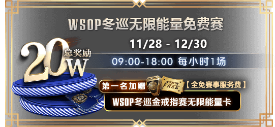 wsop