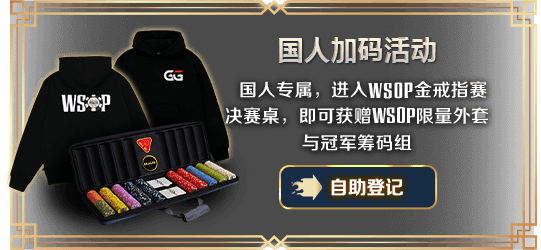 wsop